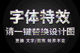 紫色拉丝金属发光字体特效