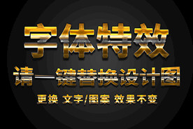 超级纹理金色金属字体特效