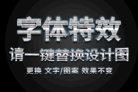 银色金属条纹发光字