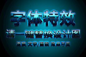 蓝色条纹纹理发光字