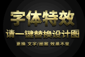 钛金划痕金属字