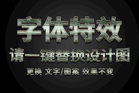 复古纹理字体特效