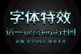 蓝色磨砂金属字体特效