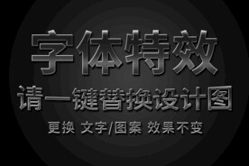 银色金属字体特效