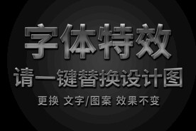 不锈钢金属字体特效
