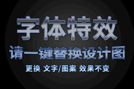 蓝色炫金银色字 体特效