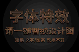 暗金属网格字体