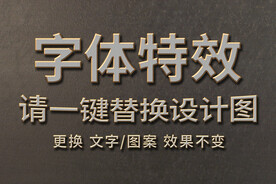 白色质感纹理超级金属字体特效