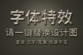 亮面颓废金属字体特效