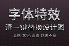 不锈钢银色鎏金金属字体特效
