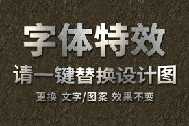 亮面做旧金属字体特效