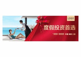 住宅户外背景板