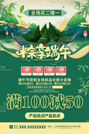 端午节宣传海报