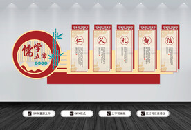 校园文化墙