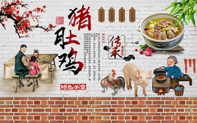 个性砖墙猪肚鸡工装背景墙