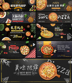 披萨电商海报