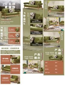 沙发淘宝模板 单人沙发详情 