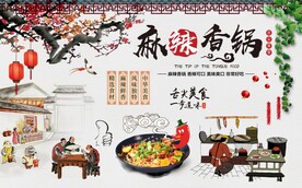 麻辣香锅背景墙图片