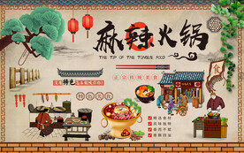  麻辣火锅背景墙 火锅