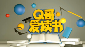 Q哥爱读书立体场景C4D