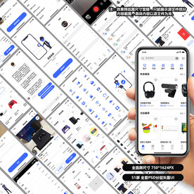 电商购物类app设计稿