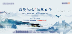 新中式地产户外