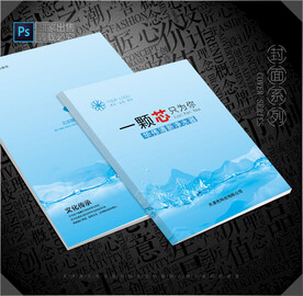 纯净水封面