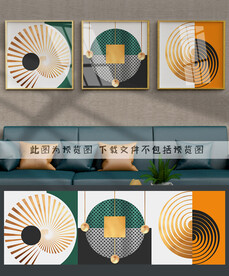 抽象几何装饰画