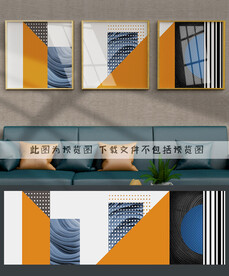 抽象几何装饰画