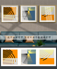 抽象几何装饰画