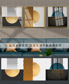 抽象几何装饰画