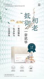 眼部祛皱抗衰套盒