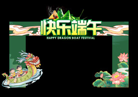 端午节门头