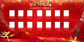 高考中考喜报展板