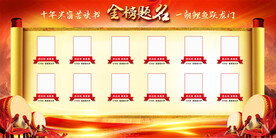 高考金榜提名展板