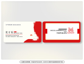 红色名片