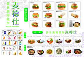 白色系简约 快餐点餐单汉堡炸鸡