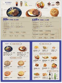 高档西餐厅点餐单 