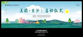 长沙标志建筑
