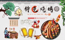 特色烧烤美食工装背景墙图片