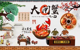 大闸蟹背景墙图片