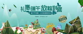 端午节活动图片