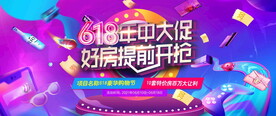 年中618活动图片