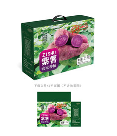紫薯包装 