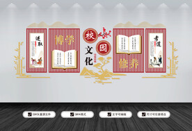 校园文化墙