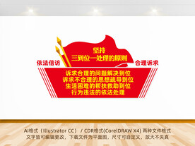 信访三到位一处理