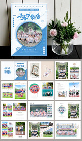 清新蓝色小学毕业相册