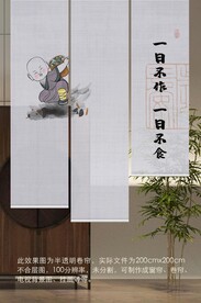 新中式水墨小和尚佛国画卷帘门帘