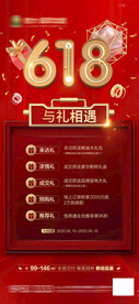 618购房节