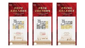 地产素材矢量模版